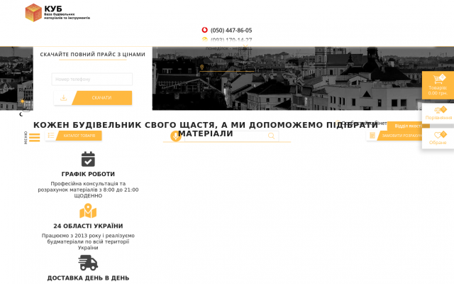 Газоблок Ивано-Франковске Газоблок Ивано-Франковске