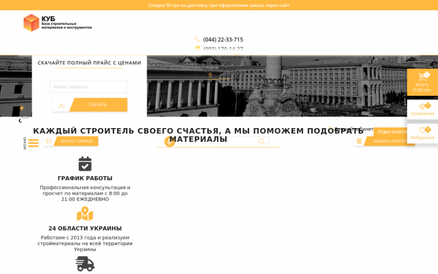 пенопласт в Киеве недорого пенопласт в Киеве недорого