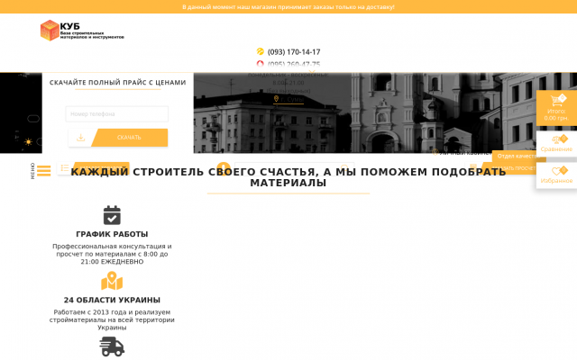 Минеральная вата Минеральная вата