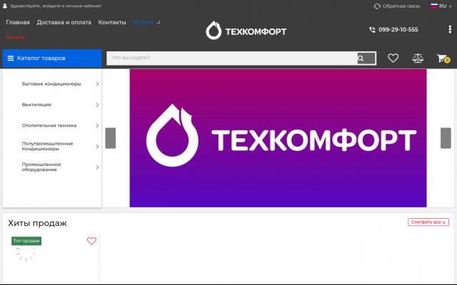 Бытовые кондиционеры в Харькове Бытовые кондиционеры в Харькове