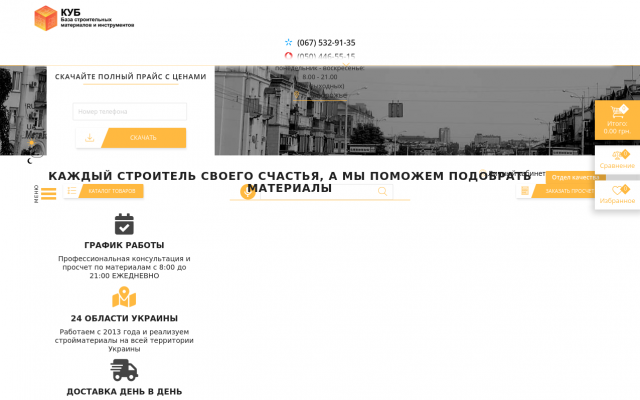 стройматериалы стройматериалы
