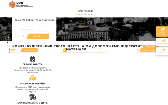Де купити Ламінат у Львові недорого Де купити Ламінат у Львові недорого