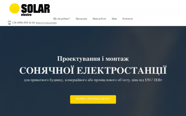 монтаж сонячних панелей монтаж сонячних панелей
